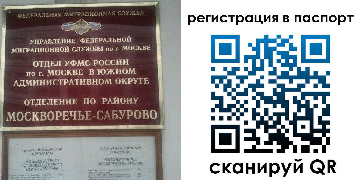 регистрация для школы в Воркуте