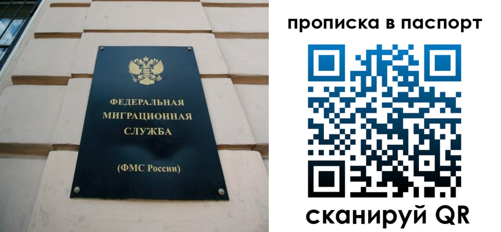 прописка для работы в Воркуте