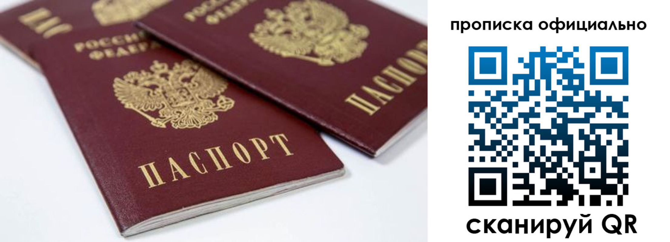 миграционный учет в Воркуте