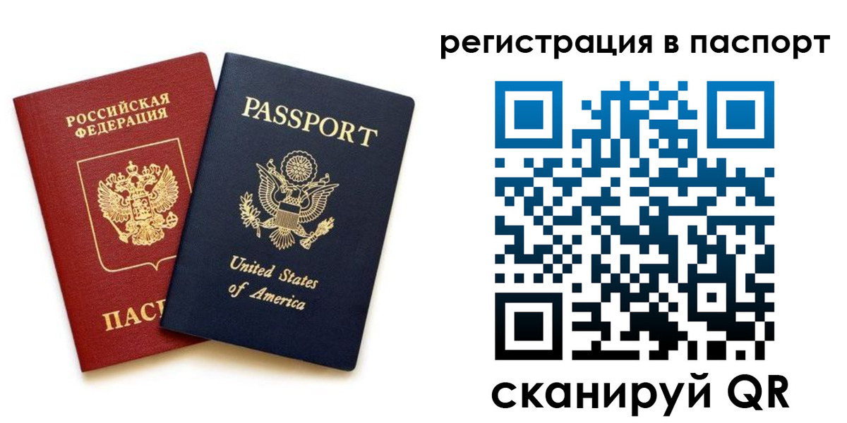 временная регистрация адрес в Воркуте