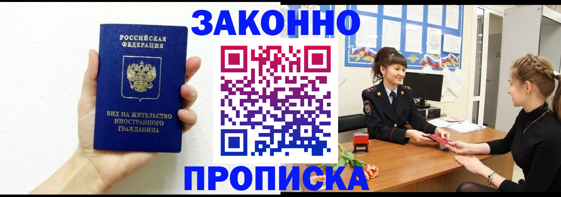 регистрация в Воркуте