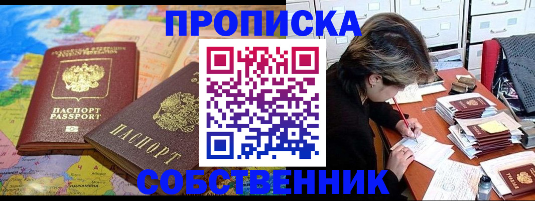 временная регистрация в квартире в Воркуте