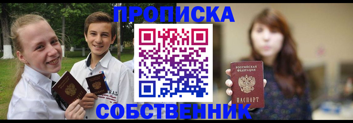 прописка в Воркуте