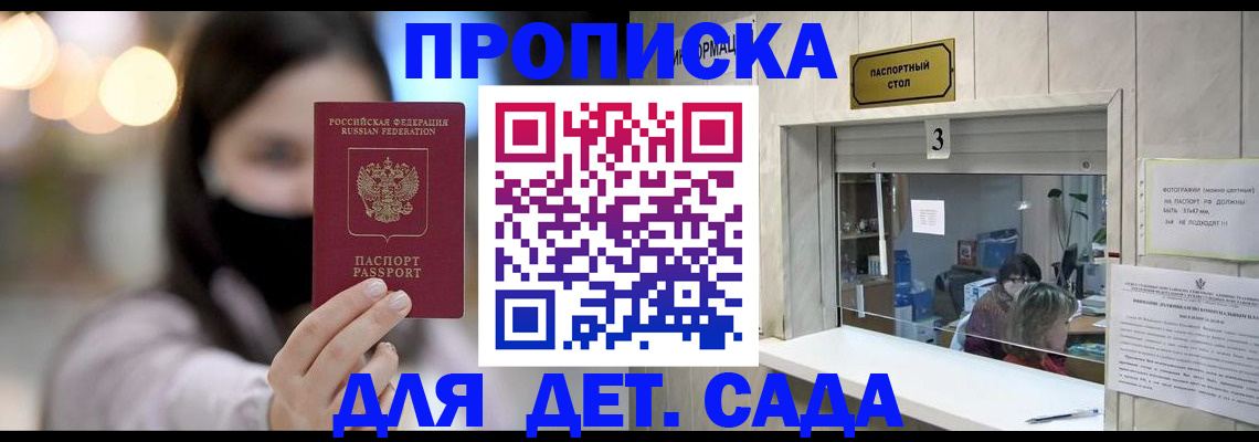 прописка для работы в Воркуте