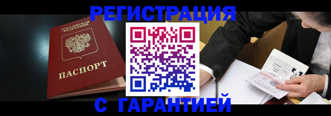 регистрация для дет. сада в Воркуте