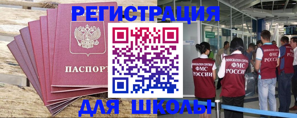 временная регистрация законно в Воркуте