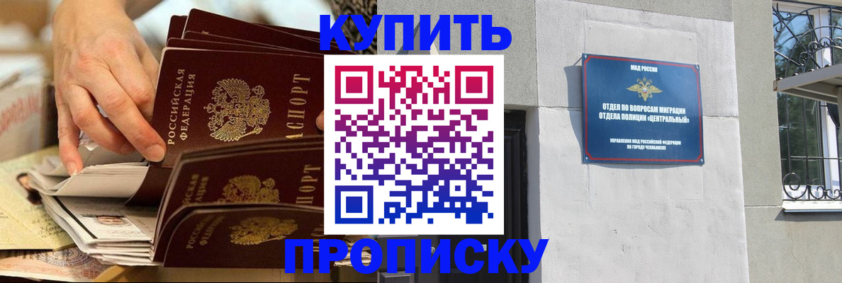 прописка законно в Воркуте