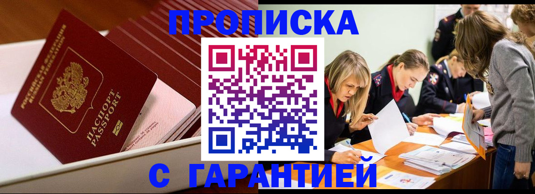 где прописаться в Воркуте
