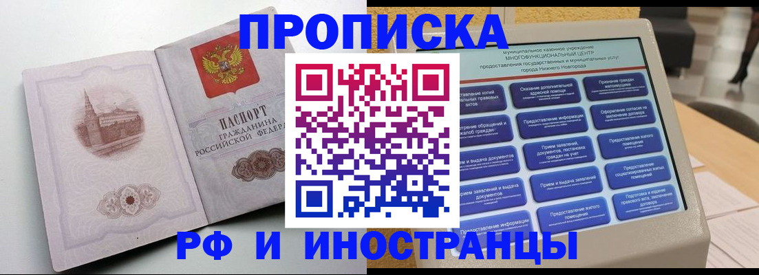 прописка поиск в Воркуте